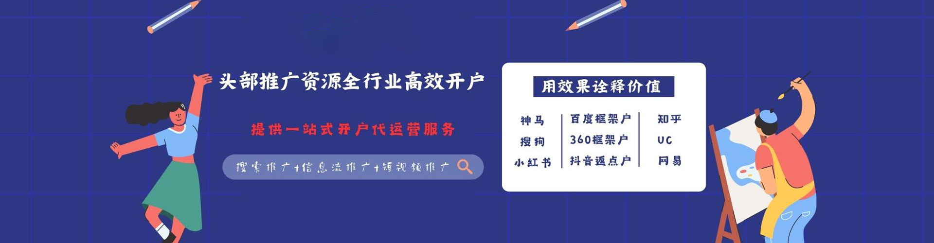 浮山百度推广价格